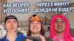 СЕРИАЛ «ВЕСЁЛАЯ СЕМЕЙКА» / 4 СЕЗОН / 68 СЕРИЯ / ИГОРЁК И ПРОГНОЗ ПОГОДЫ / GREY SHIP