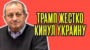 Всё Трамп СДАЛ НАЗАД Скандальное заявление США ВЗОРВАЛО сеть вот что случилось
