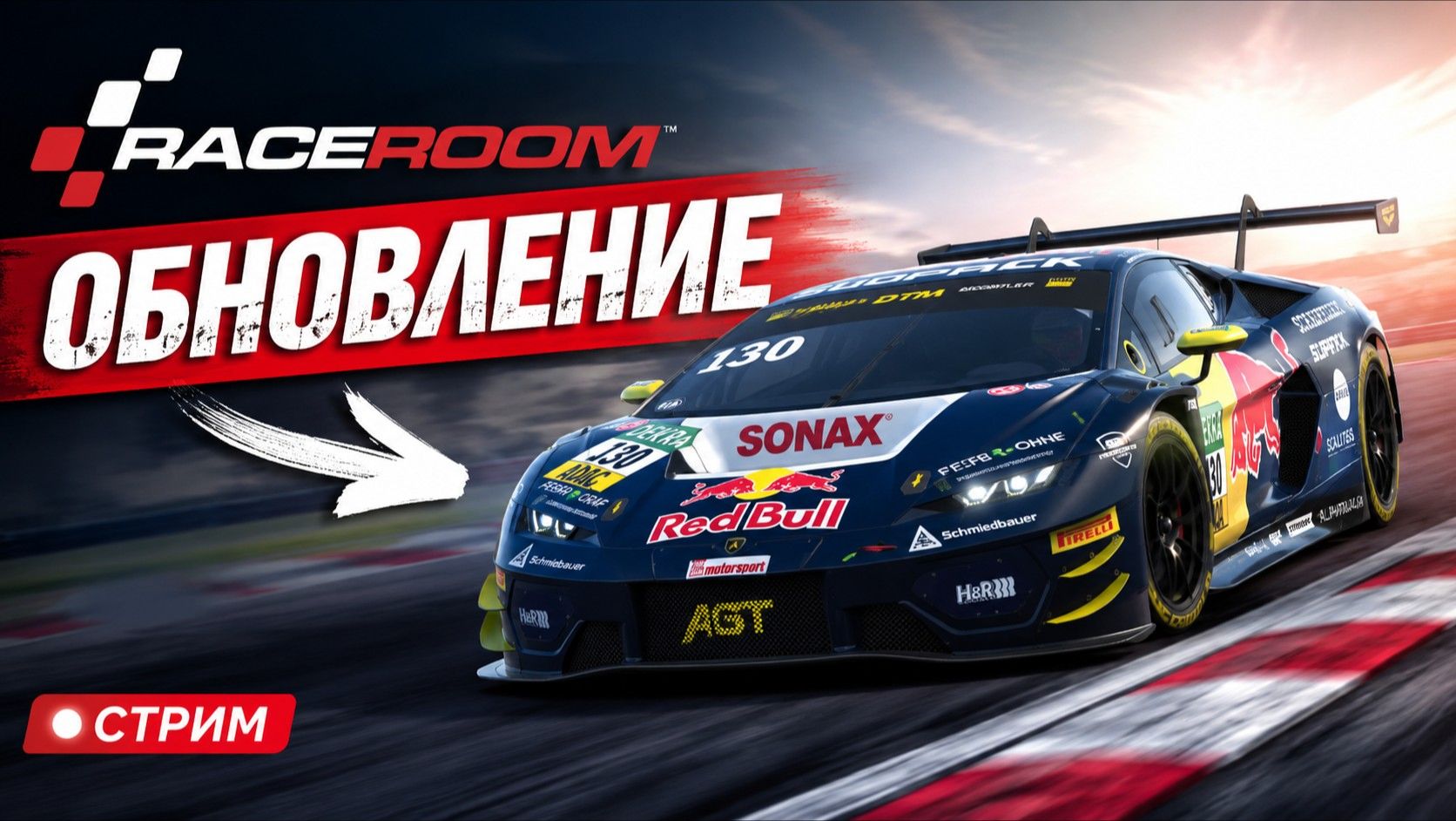 ОБНОВЛЕНИЕ В RACEROOM RACING EXPERIENCE! ( Новые GT3, HUD, Трассы )