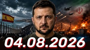 ⚡️Главные Новости Дня 04.08.2026 - Новости сегодня