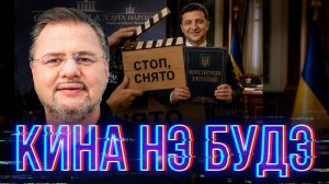 Украина может исчезнуть! Кино заканчивается. Откровенно про «чемоданы денег» майдана. Руслан Коцаба