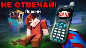 😱Майнкрафт, но Мы Ответили на СТРАШНЫЙ ЗВОНОК