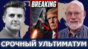 Проф. Тед Постол: ракетный прорыв Ирана — «Орешник» для Трампа