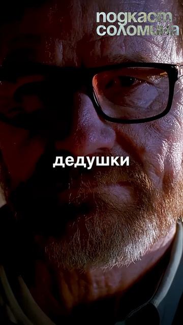 Парадокс дедушки! | Глеб Соломин,Сабина Хоссенфельдер