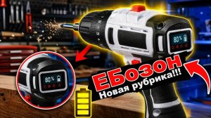Шуруповерт и монитором контроля показаний