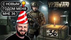 EFT. Великий путь к старению. Сегодня мне 36