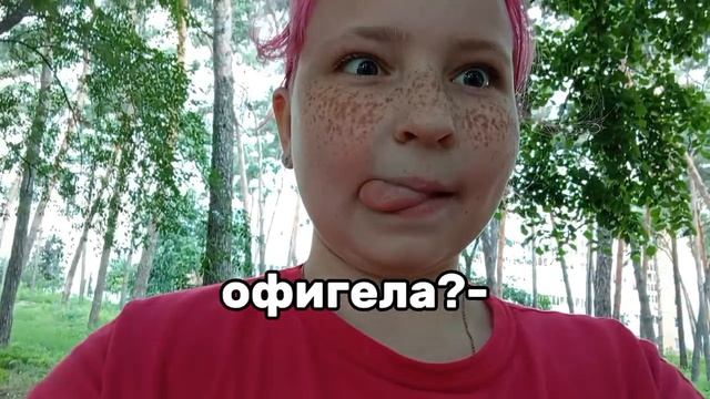 Дарина влюбилась в подростка