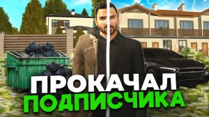 *ПРОКАЧАЛ ПОДПИСЧИКА* в ГРАНД МОБАЙЛ! - КУДА ПОТРАТИТ ПОДПИСЧИК ГРАНД КОИНЫ?