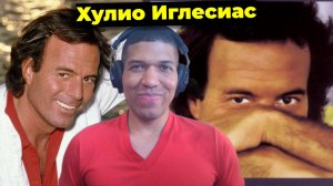 Con La Misma Piedra - Julio Iglesias 🔥 Перевод Песня - Текст На Русском🔥
