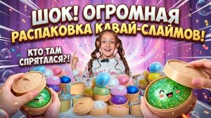 РАСПАКОВКА ДАМПЛИНГОВ С СОФИЕЙ + АСМР