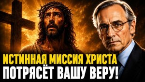 ОТКРОВЕНИЕ ЭДГАРА КЕЙСИ О ПОДЛИННОЙ МИССИИ ХРИСТА ❤️