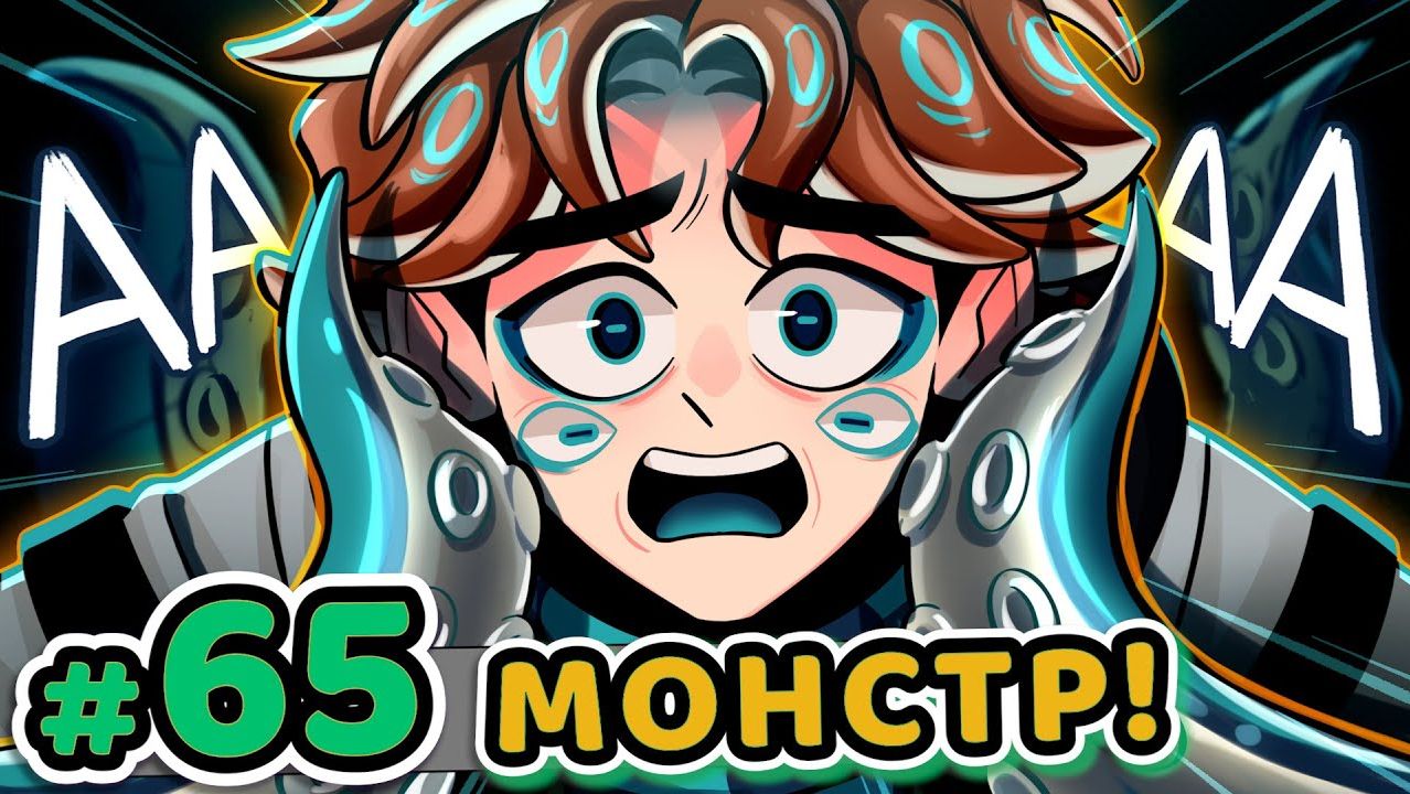 Lp. Точка Невозврата #65 ГОВОРЯЩИЙ МОНСТР [Сломанная Вселенная] • Майнкрафт
