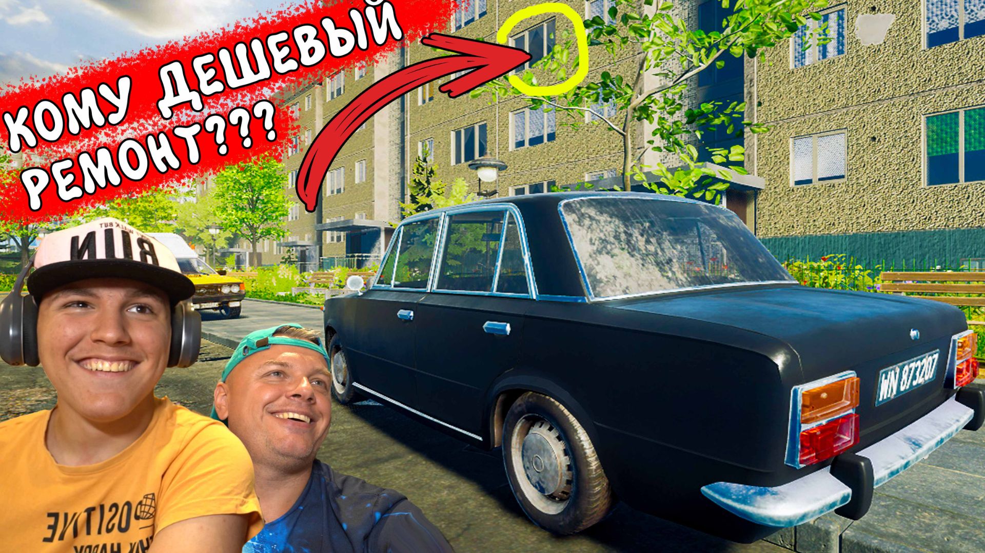 Симулятор ДЕШЕВОГО Польского РЕМОНТА Квартир Low Budget Repairs