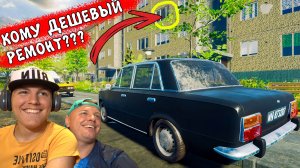 Симулятор ДЕШЕВОГО Польского РЕМОНТА Квартир Low Budget Repairs