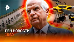 Шпион ВСУ в Крыму / Шенген трещит по швам / Tour de France: скандал / РЕН Новости 16:30, 04.08.2026
