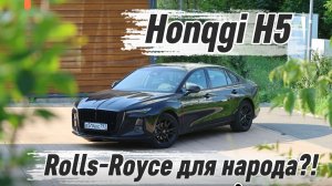 Камри, давай до свидания! 💥 Hongqi H5 — вот как должен выглядеть настоящий бизнес-класс!