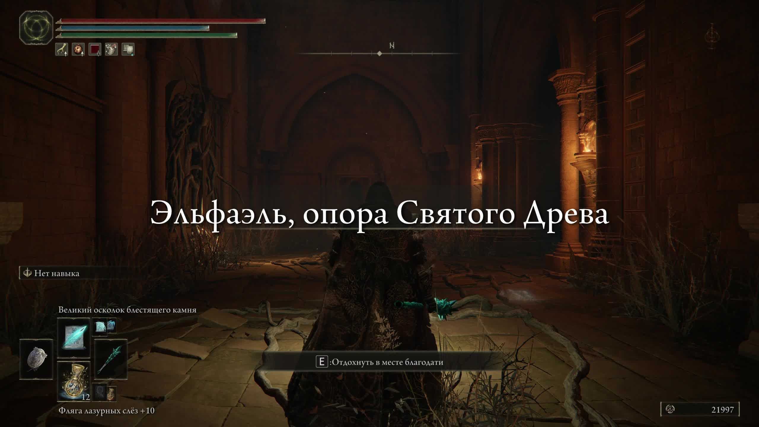 Elden Ring 36