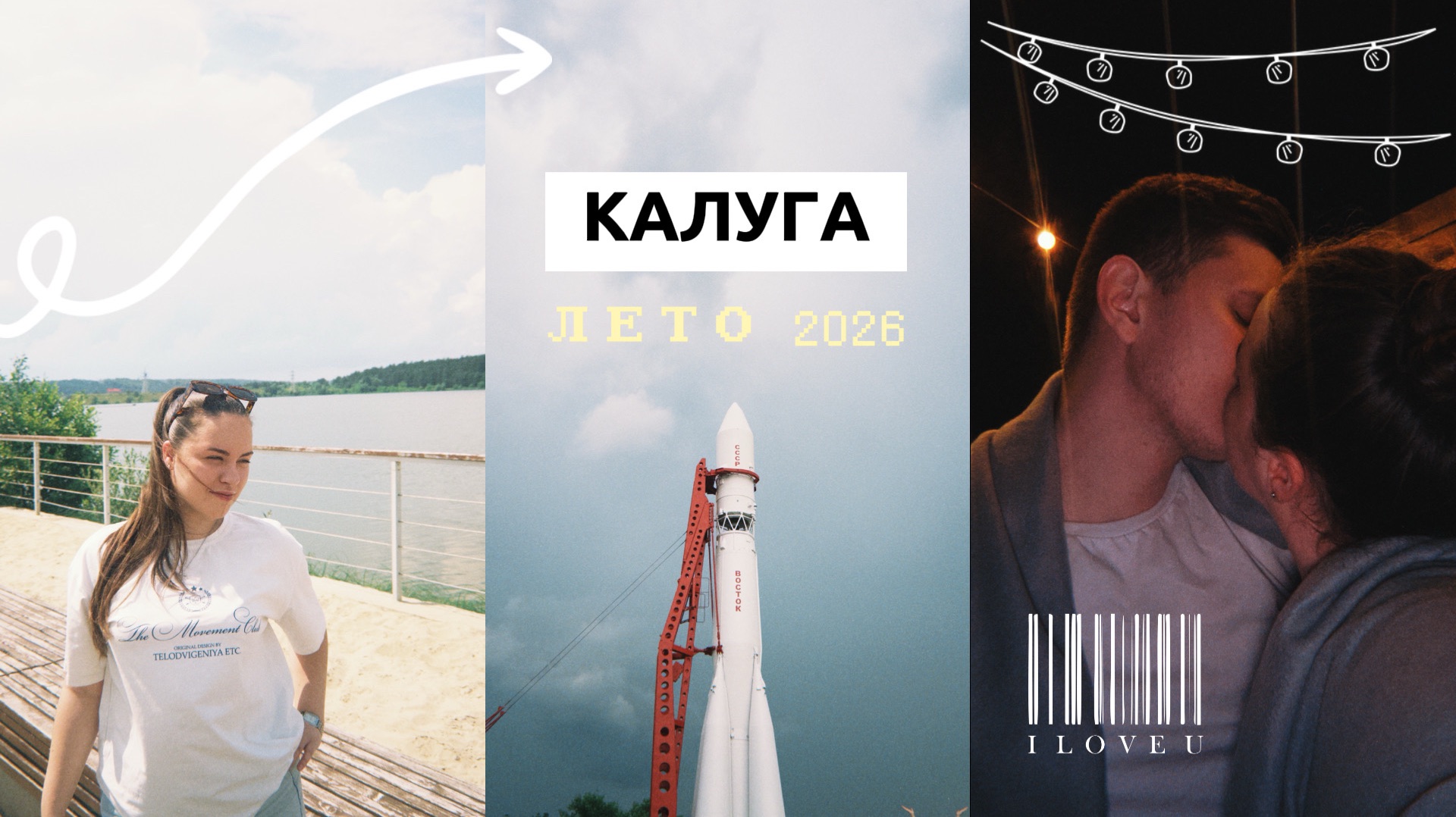 ВЛОГ КАЛУГА + ДОМИК || ПУТЕШЕСТВИЕ ЛЕТО 2026