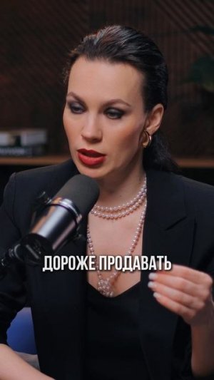 Миф о дорогих продажах