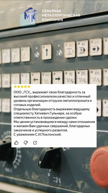 Доверие клиентов — главный результат нашей работы!