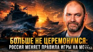 Больше не церемонимся