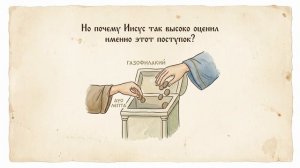 Почему Мария сделала то_ чего не понял ни один ученик