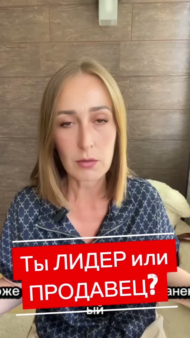 💼 Перерасти роль «продавца баночек»!