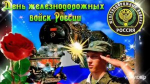 *** 6 АВГУСТА  –  ДЕНЬ ЖДВ ВС РОССИИ !!! *** ПРИМИТЕ ПОЗДРАВЛЕНИЯ ***