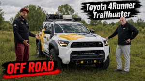 4RUNNER Trailhunter  - убийца PRADO? OFF-ROAD тест Toyota 4Runner с Константином Смирновым