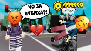 🤑МОЙ ПАРЕНЬ-МИЛЛИОНЕР В РОБЛОКС ЗАЩИТИЛ МЕНЯ ОТ ПИКМИ! #роблокс #роблоксистория