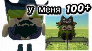 у меня завтра день рождения я родил пять камер из унитка йоооу❤