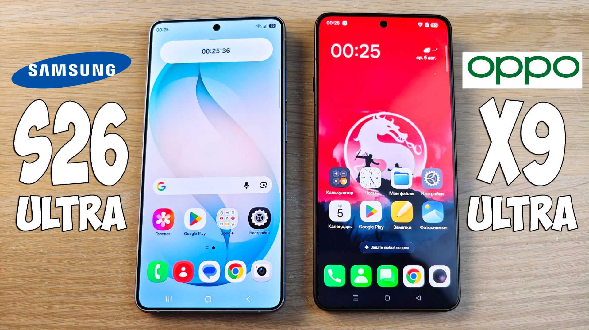 SAMSUNG GALAXY S26 ULTRA VS OPPO FIND X9 ULTRA - КАКОЙ ФЛАГМАН ЛУЧШЕ? ПОЛНОЕ СРАВНЕНИЕ