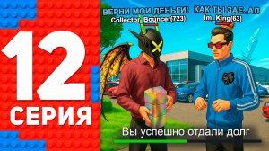 [ENZO] ОТДАЛ ДОЛГ И ВЫБИЛ BUGATTI VEYRON НА НОВОМ СЕРВЕРЕ! ПУТЬ ТОП 1 ФОРБС БЛЕК РАША #12