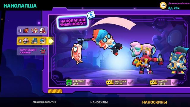 Анимация |brawl Stars.