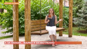 А за окном. 4 августа 2026