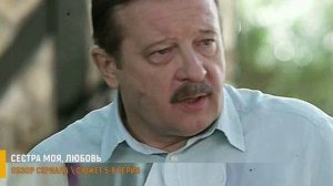 Сестра моя, Любовь 5-8 серия: Почему Катя предала Андрея - разбор серий