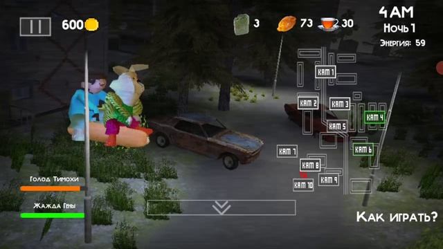 Пять ночей с тимохой 3 прохождение ночи 1-2