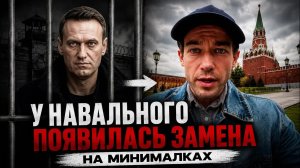 ЖМЫХ ДНЯ : ФБК НАВАЛЬНОГО БУДЕТ ЖИТЬ. ЕСТЬ ДОСТОЙНЫЕ ЛЕХИ ПЕРСОНАЖИ