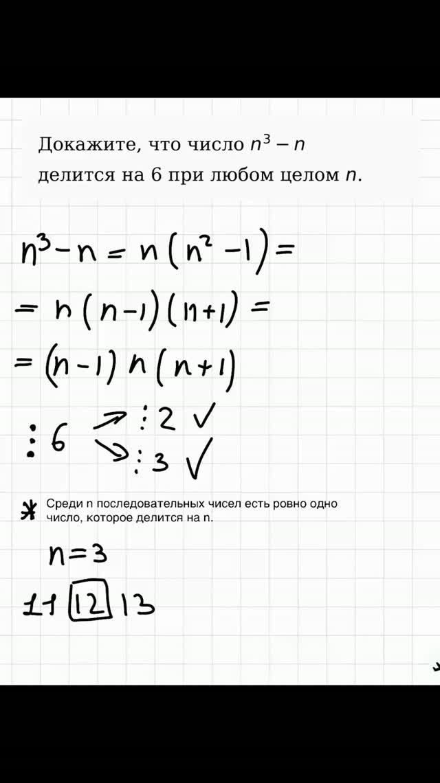 Важная идея в теории чисел #математика #алгебра #теориячисел #егэ #11класс