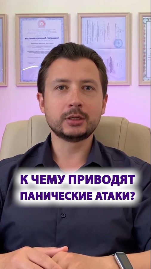 К чему приводят панические атаки. Что будет при длительных панических приступах