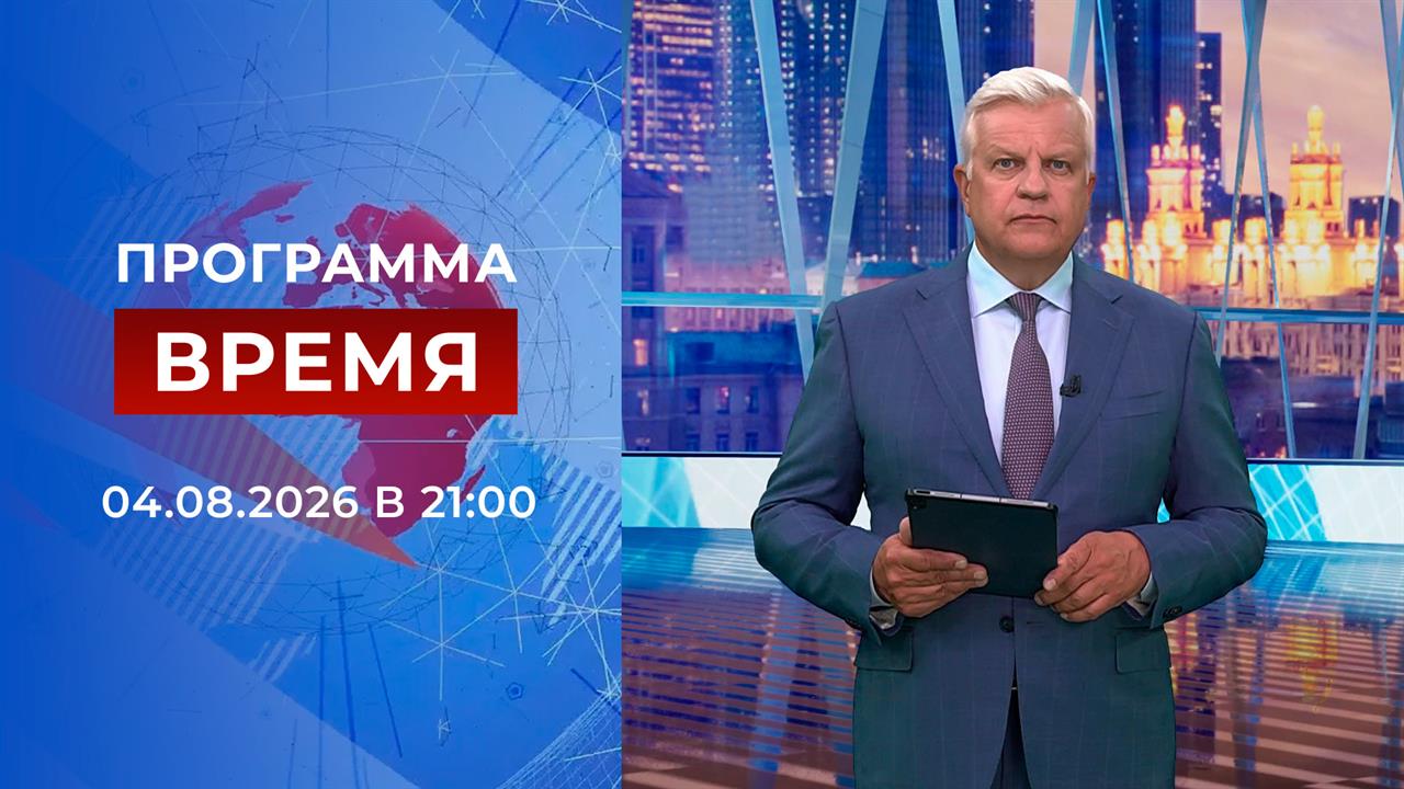 Выпуск программы 