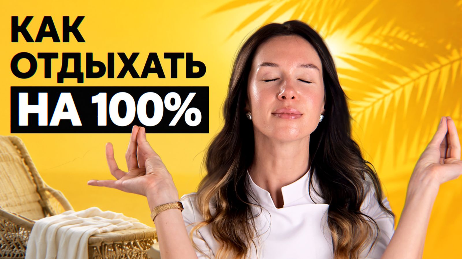 Почему мы постоянно устаём? Инструкция по правильному восстановлению
