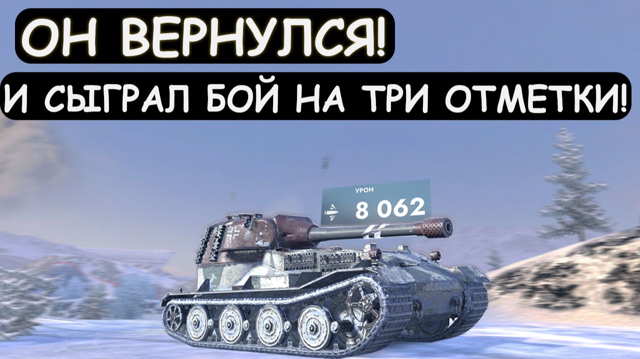 ПРОФИ ИГРЫ на VK 72 01K ПОКАЗАЛ ВСЮ МОЩЬ ЭТОГО ТЯЖА в Tanks blitz