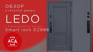 Ledo smart lock dz888 в цвете графит