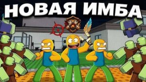 ГАЙД на НОВЫЙ ИМБОВЫЙ КЛАСС/ОРУЖИЕ/АРТЕФАКТЫ в ВЫЖИВИ на АРЕНЕ ЗОМБИ роблокс|Survive Zombie Arena