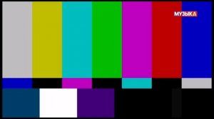 Уход на профилактику (Музыка (Кыргызстан), 04.08.2026)