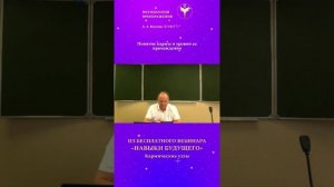 Понятие кармы и уровни ее прохождения. Ведет Александр Козлов.