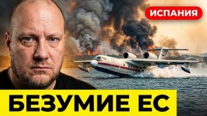 Как санкции против РФ убивают европейцев?