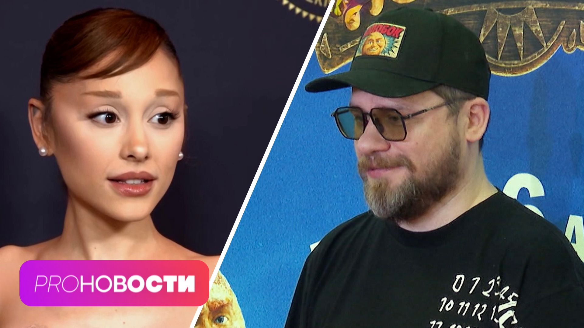 Как Гарик Харламов следит за фигурой? Почему Ариана Гранде ставит карьеру на паузу? | PRO-Новости