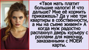 Твоя мать платит большие налоги за 3 квартиры, которые сдает! И что дальше? Мне её кормить прикажешь